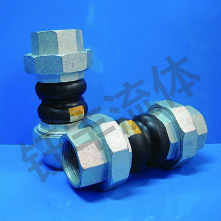 丝扣可曲挠橡胶接头